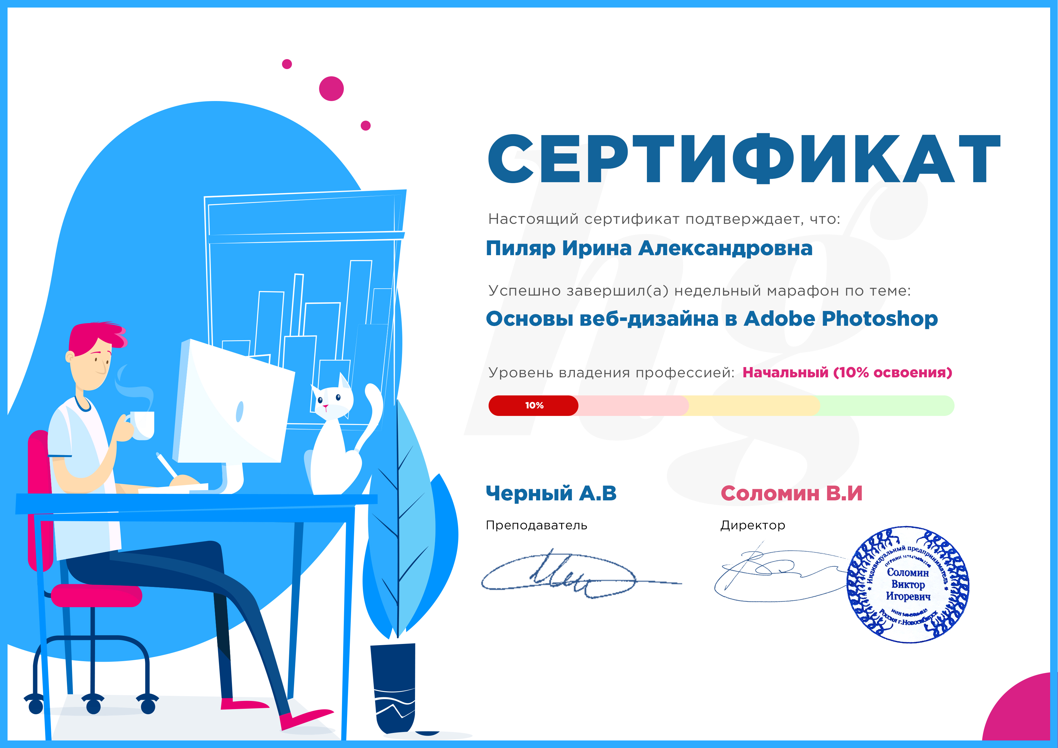 Основы web-дизайна в Adobe Photoshop