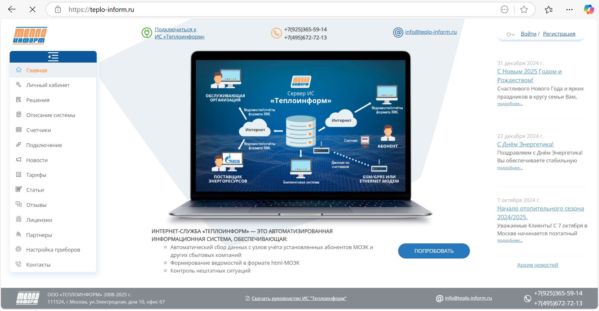 Вход в личный кабинет