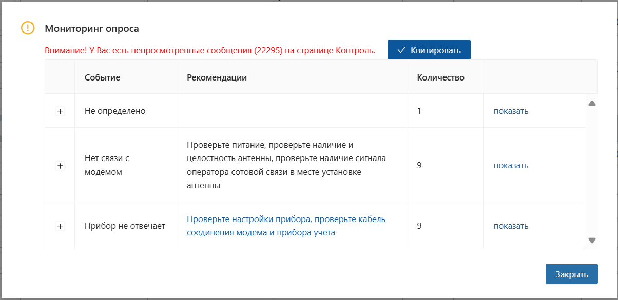 Информация о новых событиях